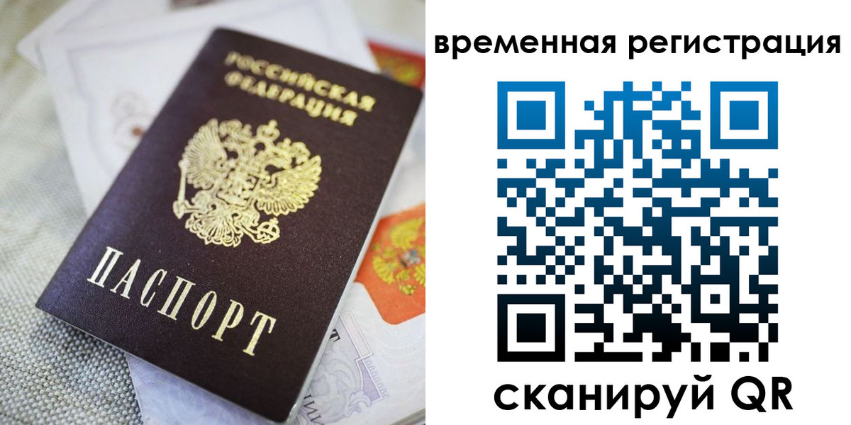 прописка для кредита в Усмани