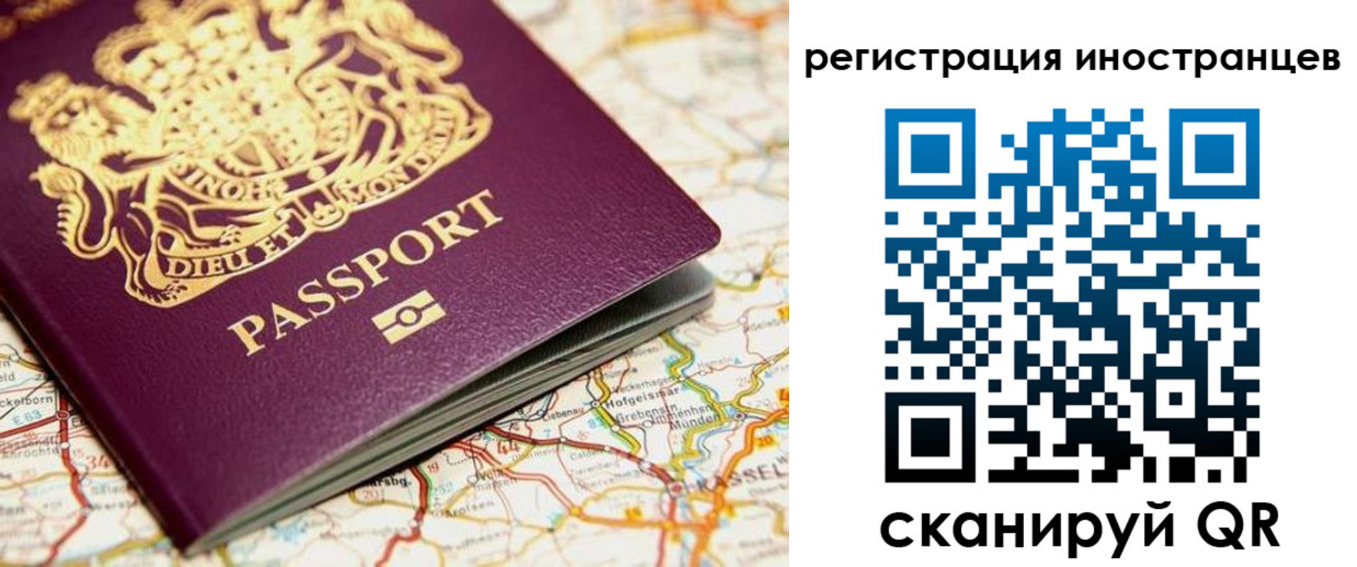 временная регистрация 2025 в Усмани