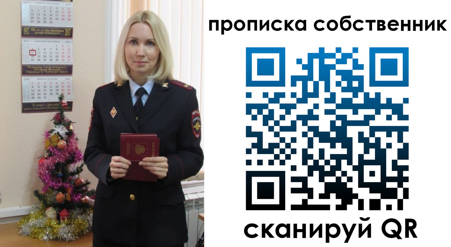 прописка 2025 в Усмани
