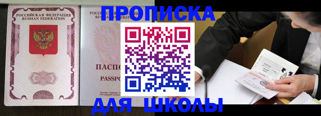 где прописаться в Усмани