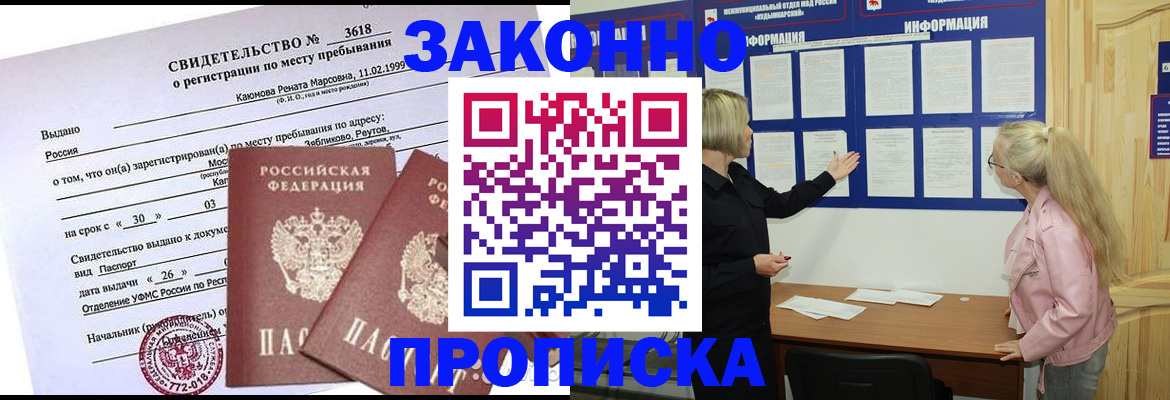 прописка иностранных граждан в Усмани