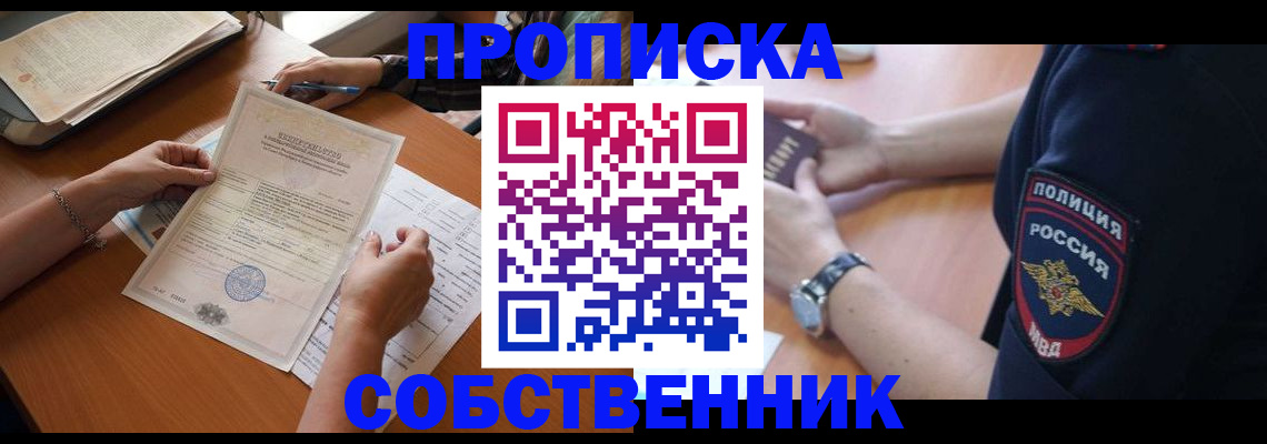 временная регистрация поиск в Усмани