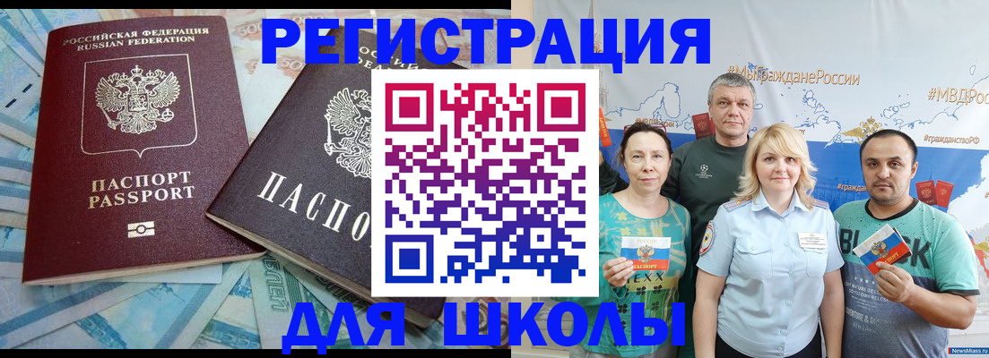 купить прописку в Усмани